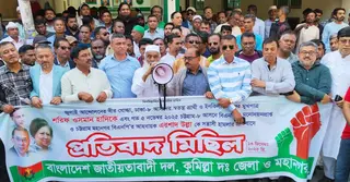 হাদি ও এরশাদ উল্লাহর ওপর হামলার প্রতিবাদে কুমিল্লায় বিএনপির মিছিল